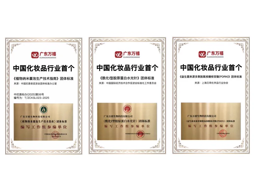 团体标准相关资料