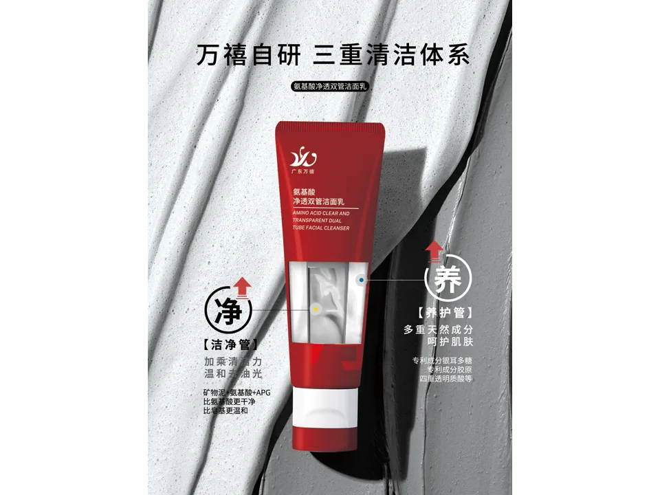 洁面与卸妆产品